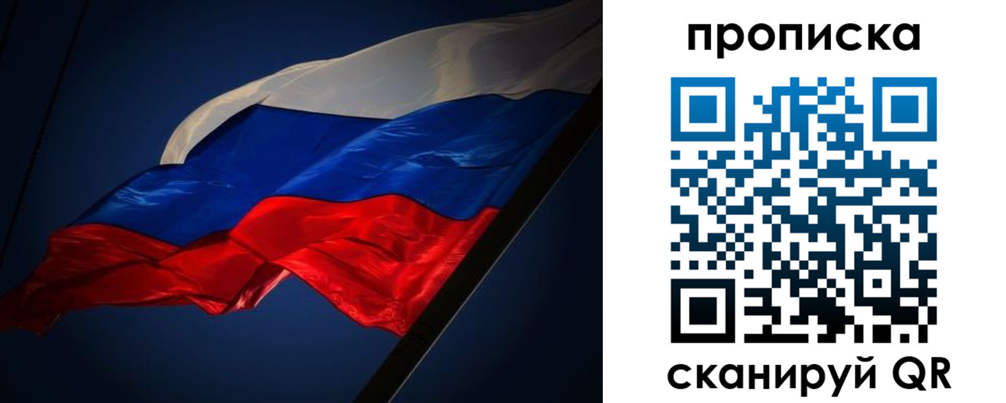 прописка иностранных граждан в Иркутске
