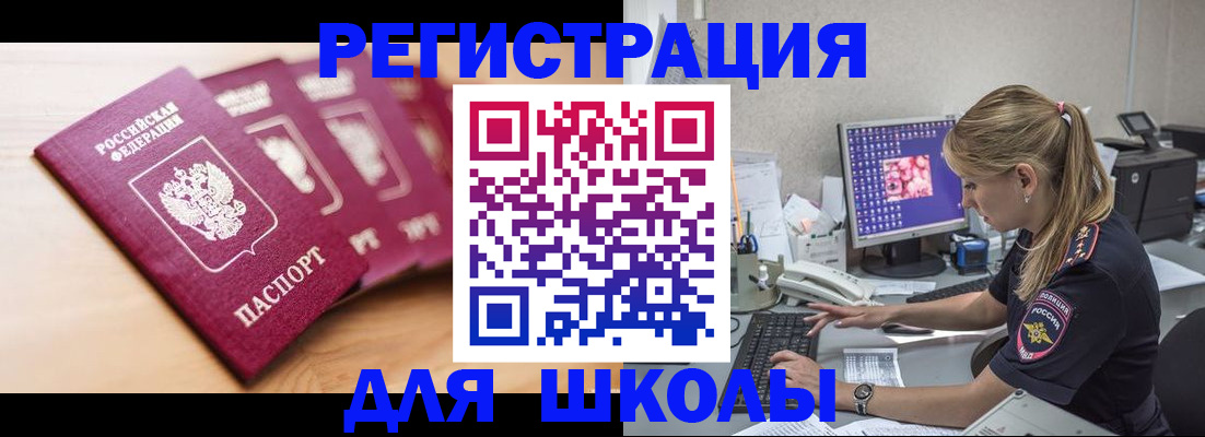 временная регистрация госуслуги в Иркутске