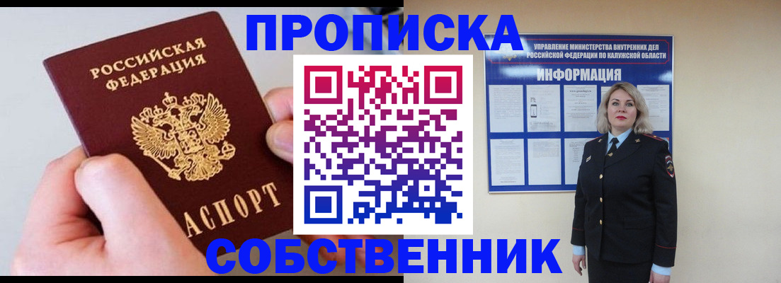 прописка иностранных граждан в Иркутске