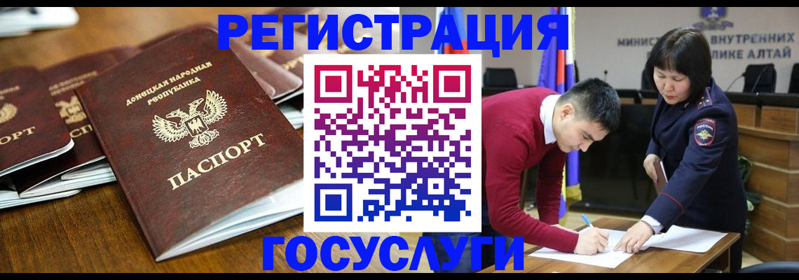 временная регистрация в квартире в Иркутске